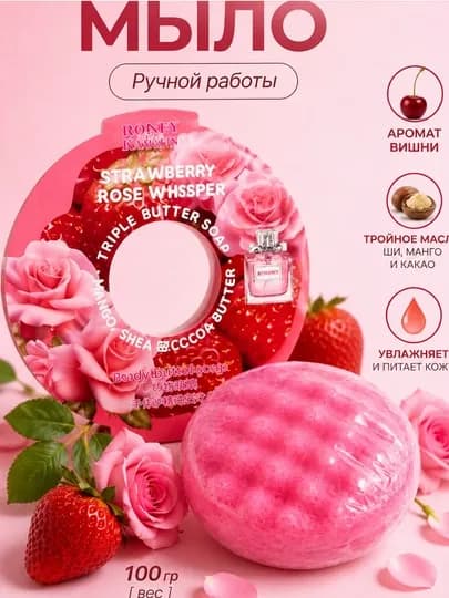 Мыло с ароматом — ROXATOY-SOVUNLAR2-РОЗОВ