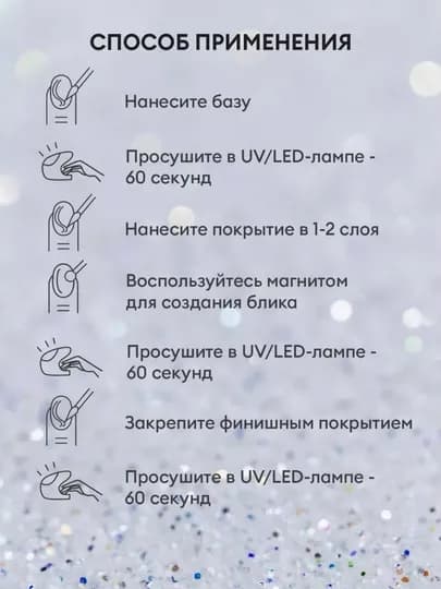 Гель-лак для ногтей кошачий глаз, runail, 7 мл — RUNAIL-KOSHKAS-СЕРЕБРН