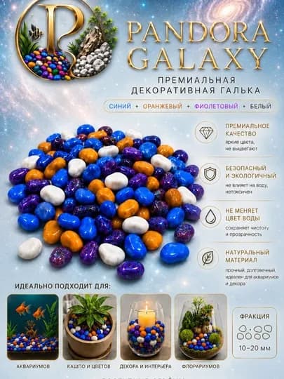 Декоративные цветные камни, Галька натуральная для аквариума, кашпо, цветов, интерьера — PNDCCPT-10XIL-ОРАНЖ-5 kg