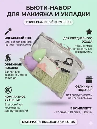 Органайзер для косметики, бокс для хранения макияжа, комод настольный кейс для аксессуаров — PLATKIT-BIGUDI