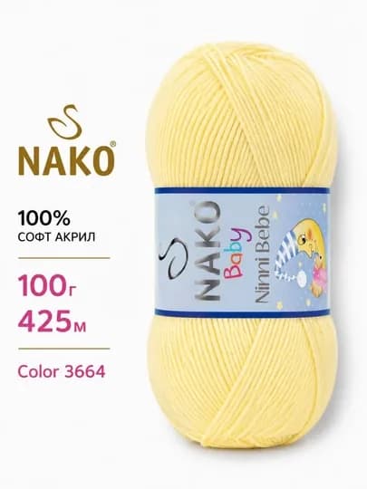 Пряжа Nako Ninni Bebe — 100% софт акрил, идеальна для детских изделий (100 г / 425 м) — ДОСУГ-NINNIBEBE-ЛИМОН