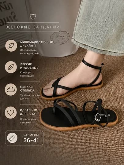 Женские сандалии летние с тонкими ремешками, повседневные, удобные 36-41 — STEPGO-BASANOJKA-ЧЕРН-38