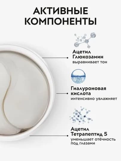 APOLLONIA патчи для глаз, увлажняющие и от темных кругов, гидрогелевые 60шт — LIMONI-PATCHES-МОЛОЧ