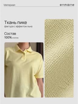Футболка поло женская, голубая, оверсайз базовая — SYUKSAK-POLO2-ЖЕЛТ-4850