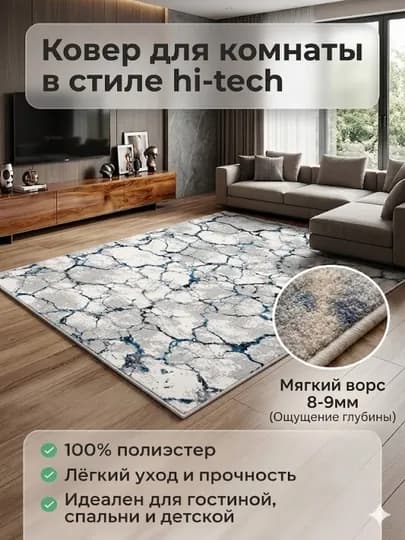Комнатный ковер — GILAM1-GILAM12-СВЕТБЕЖ-gilam2