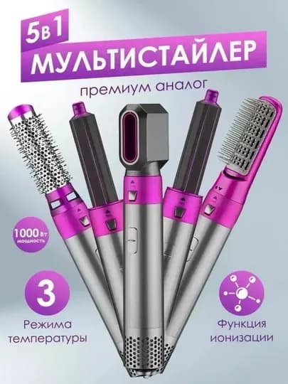 Фен стайлер для волос 5 в 1 — TMZ-DYSOBWHITE-АМЕТИС
