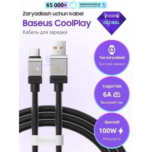 Кабель Baseus Fast Charger, черный
