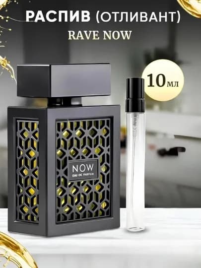 NOW парфюм для мужчин и женщин 100 мл — SOLIHAO-NOW BLACK-ЧЕРН-20ML