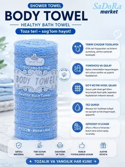 Корейская массажная мочалка цветная, полотенце для душа Shower Body Healthy Bath — SADORAA-MACHALKA-ГОЛУБ