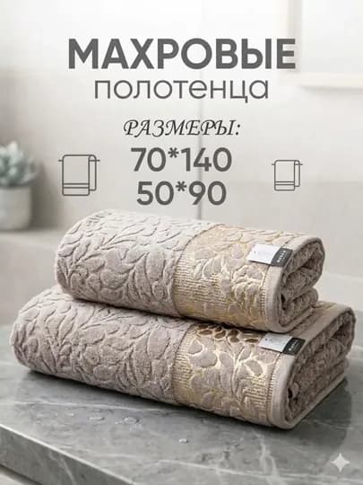 Полотенце, банное полотенце, полотенце для лица, хлопковое полотенце, мягкое полотенце — MYAQUB-SOCHIQKOMPLEKT-СВЕТСЕР-YUZ