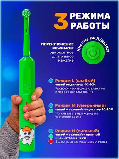 Электрическая зубная щетка, для взрослых и детей, с возвратно-вращательной технологией — PANELEC-TOBRUSH-ЗЕЛЕН