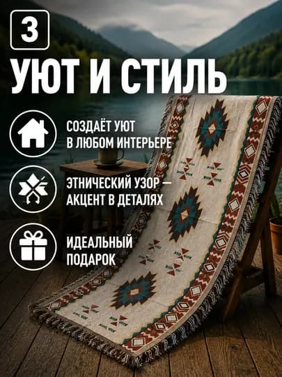 Плед для пикника и дома большой, покрывало на диван, коврик для отдыха — TERRA26-ТА1018-БИРЮЗ-90х210