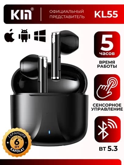 Беспроводные наушники KIN KL55 для iPhone и Android, сенсорные — KIN-KL55-ЧЕРН
