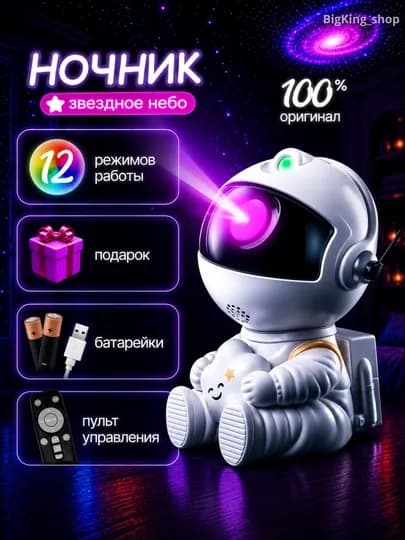 Проектор «Звездное небо» – ночник, создающий волшебную и спокойную атмосферу в вашем доме — SABOPS-FBSPROEKTORLAR-ПРОЗР
