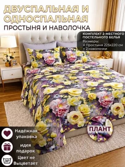 Комплект постельного белья: двуспальный 225*220, односпальный 225*150 — EZOXON-PLAT3-ВИШН-1k