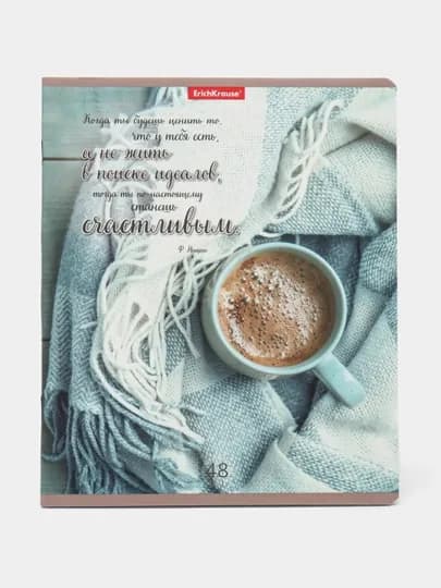 Тетрадь общая ученическая Hygge Style, 48 листов, клетка, матовая 54260 q0000053658 — ER1CH-54260