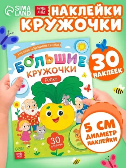 Книги с наклейками для малышей «Большие кружочки», 30+ наклеек, развивающие задания — КНИЖДОМ-10089-ГОЛУБ