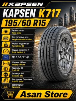 Шина Kapsen ComfortMax 195/60 R15 88V, 1 шт