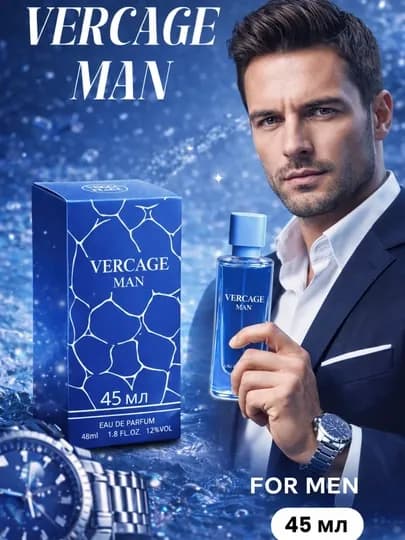 Парфюмерная вода Vercage Men, для мужчин, 45 мл — XONMUBI-VERSMAN
