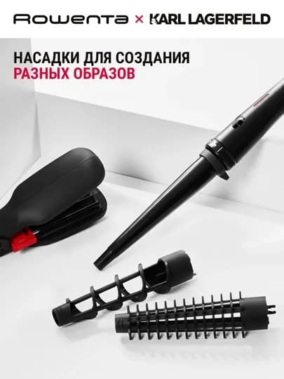 Мультистайлер 3 насадки Rowenta Karl Lagerfeld CF422LF0 — TEFAL-CF422LF