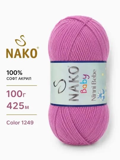 Пряжа Nako Ninni Bebe — 100% софт акрил, идеальна для детских изделий (100 г / 425 м) — ДОСУГ-NINNIBEBE-СИРЕН