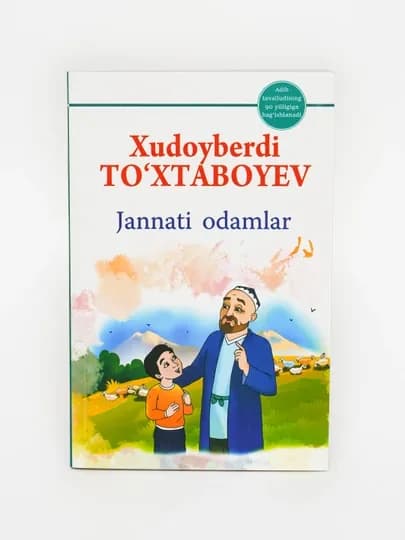 Худойберди Тохтабоев Жаннати Одамлар Детская литература — MBUZB11-JANNATI