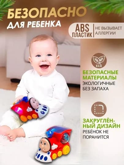 Паровоз, паровоз с диско шаром, музыкальный поезд для детей — MUBINA8-2XILRANGDAPOROVOZ-КРАСН