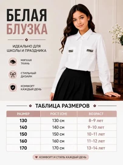 Белая блузка — MUZAPUZ-KOFTVAL-МОЛОЧ-158164