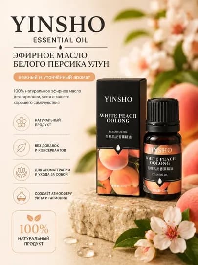 Ароматизатор эфирное масло, диффузор, для увлажнителя воздуха, в авто, для дома, аромoтерапия — ROYALBY-ЯША-КОРРОЗ
