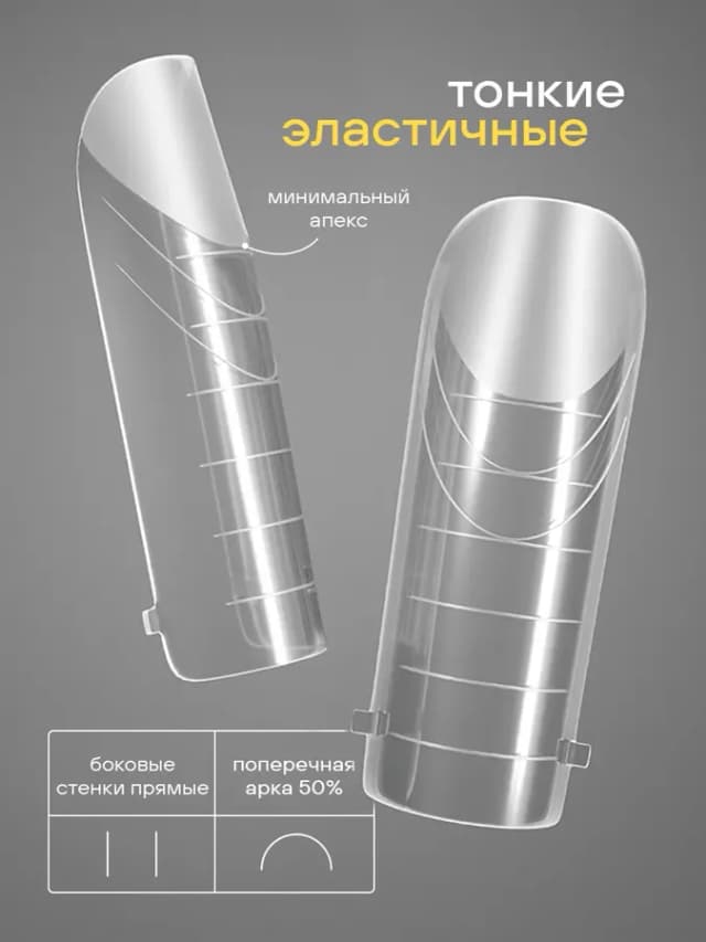 Верхние формы для наращивания ногтей Арочный Квадрат