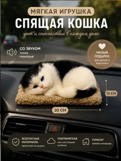 Мягкая игрушка в форме кота для автомобиля и дома — SABOPS-FBSMUSHUKBOLAJON-ХРОМ