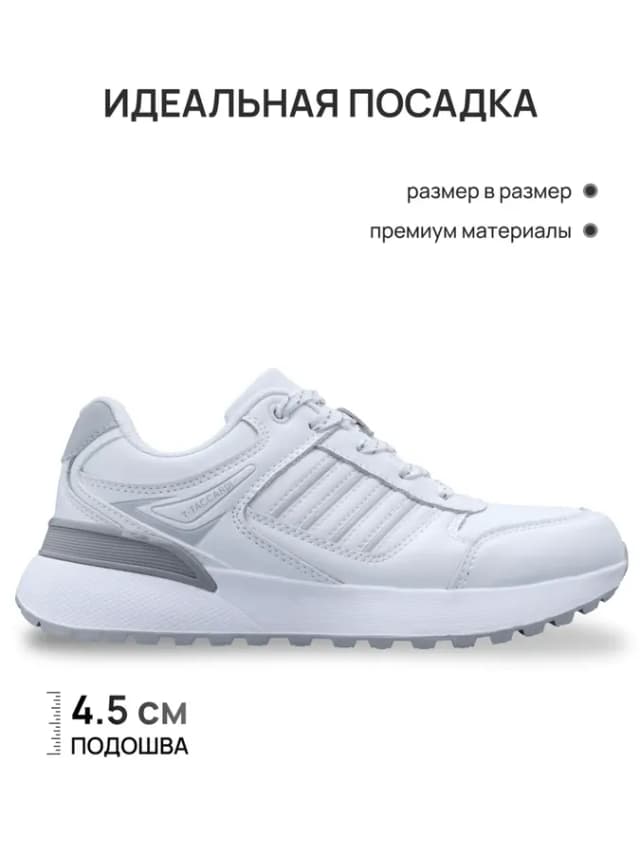 Кроссовки женские летние белые для спортзала кожаные