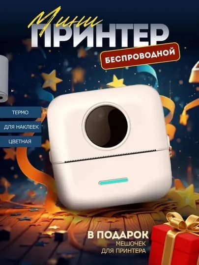 Беспроводной мини-термопринтер AP01, для телефона, смартфона, портативный, детский — SANBEK-P1337C1-БЕЛЫЙ
