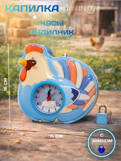 Железная копилка для детей — KINGSHO-KOPILK1-ГОРЧИЧ