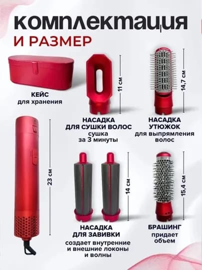 Фен-стайлер Dyson 5 в 1 для всех типов волос — сушка, укладка, выпрямление и объем — PARVONA-DYSON-АЛЫЙ