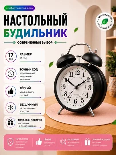Классический настольный будильник — громкий сигнал, функция подсветки и надежный будильник — SABOPS-KINGSHO6-БАГРОВ