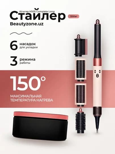 Профессиональный фен стайлер для волос airwap HS05, 6 насадок, 1300 Вт — VGRCO-HS05-БЕЖЕВ
