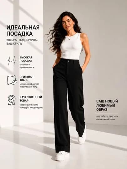 Женские классические широкие брюки с высокой талией, для летнего сезона — DILARAY-SHIMPALASSO-ЧЕРН-46