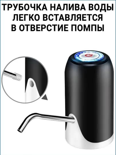 Помпа для воды, электрическая, 5, 10, 18.9 л — SUN01-POMP2-БЕЛЫЙ