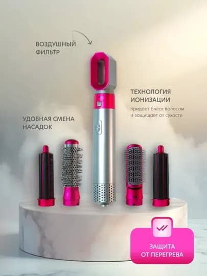 Фен-стайлер, Dyson, 5 в 1, для всех типов волос — LUXEUZB-DAYSONU-КАРМЛН