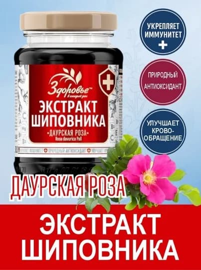 Шиповник натуральный, жидкий экстракт Здоровье, 200 г — ВКРГСВТ-P1A226A