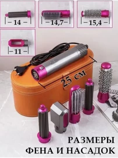 Фен-стайлер Dyson 5 в 1 для всех типов волос — сушка, укладка, выпрямление и объем — PARVONA-DYSON-СВЕТЛОР