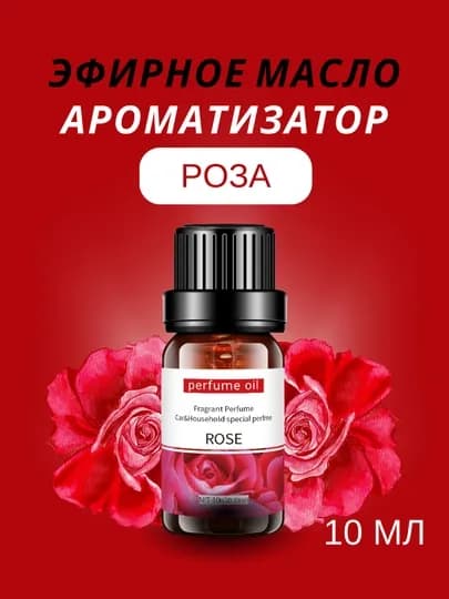 Эфирное масло, ароматизатор для увлажнителя воздуха, 24 вида, для дома и автомобиля — UYMANN-PUR-АЛЫЙ