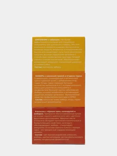 Набор чайных купажей Immuno Fruteabar, 3 бокса по 6 пакетиков — FRUTEA-SDDTEA