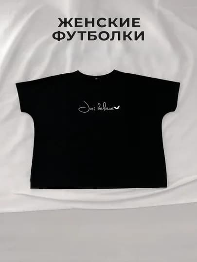 Женская футболка лайкра оверсайз, удлинённая — DALIL-JENSFUT-ЧЕРНСТЕ-Ovesize