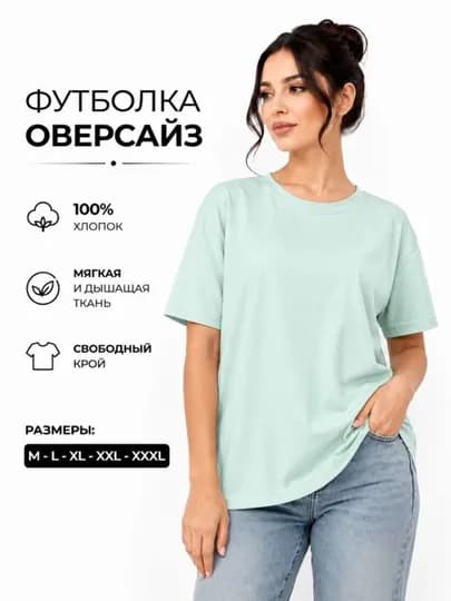 Женская футболка, оверсайз, хлопковая, базовая — NEFSTYL-NEFISFUTBOL-СВЕТСИН-L