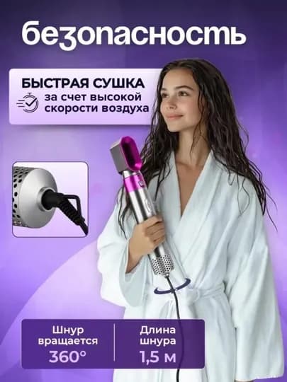 Фен-стайлер Dyson 5 в 1 для всех типов волос — сушка, укладка, выпрямление и объем — PARVONA-DYSON-АМЕТИС