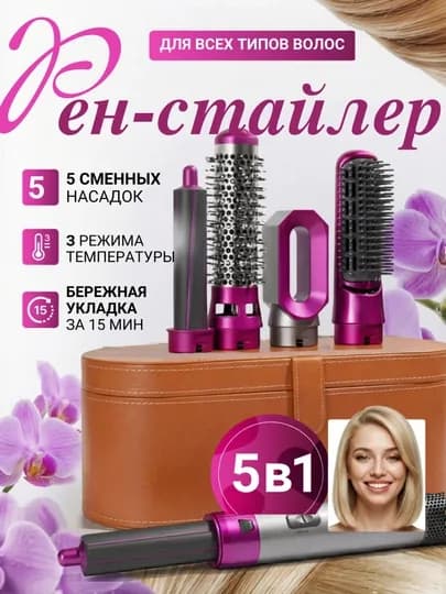 Dayson — фен-стайлер 5 в 1 — AFNGLOW-DAYSON-БРОНЗ