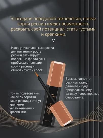 LYDIMOON сыворотка для роста ресниц, восстановление густоты и длины ресниц, 10 мл — LYDISP3-F006632-5