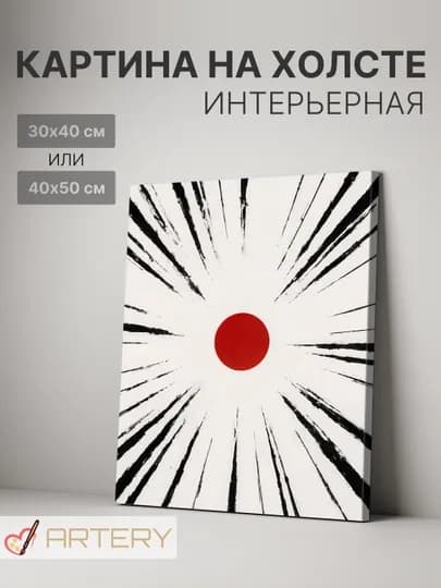 Картина интерьерная на стену ARTERY "Абстракция", печать на холсте, постер на подрамнике — ARTERY-PSABC07-БРОНЗ-30x40